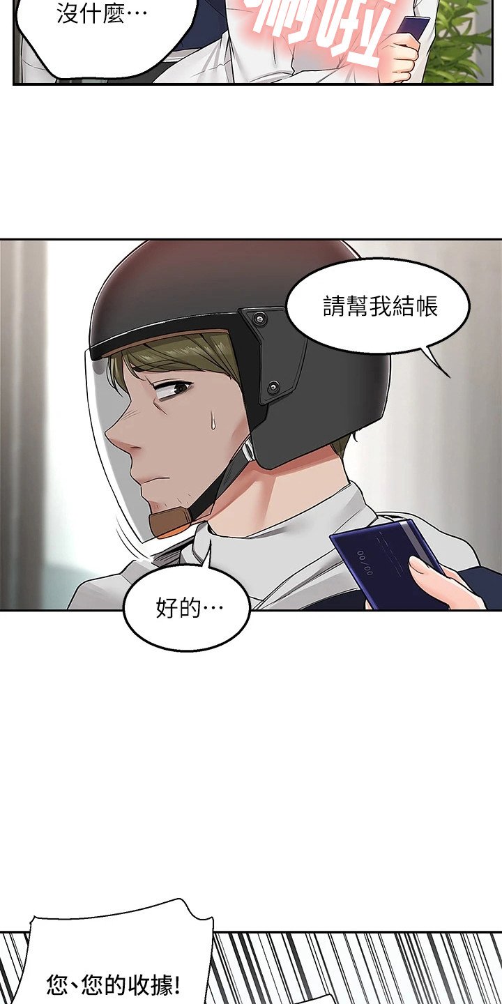 第2章：幻想