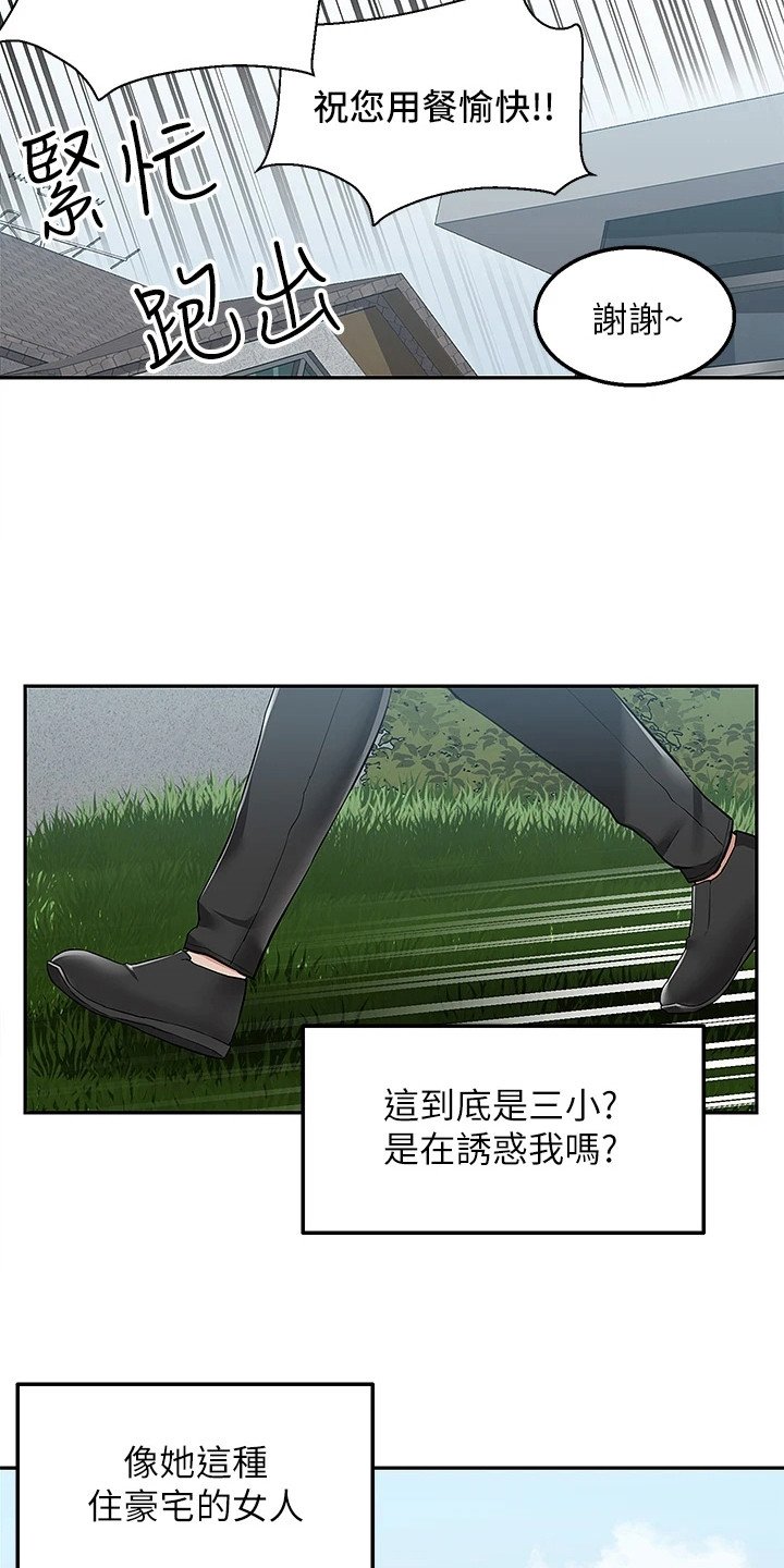 第2章：幻想