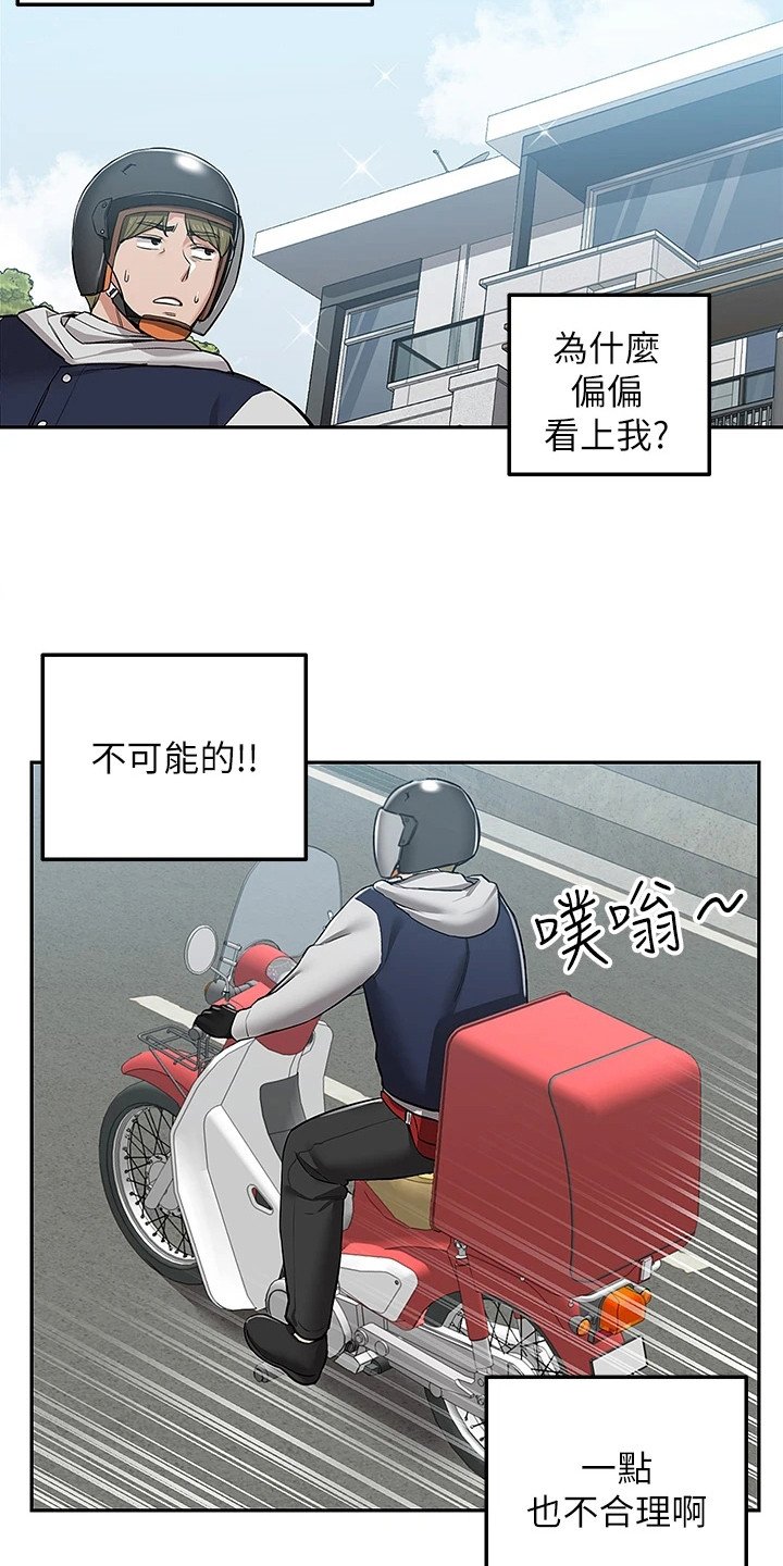 第2章：幻想