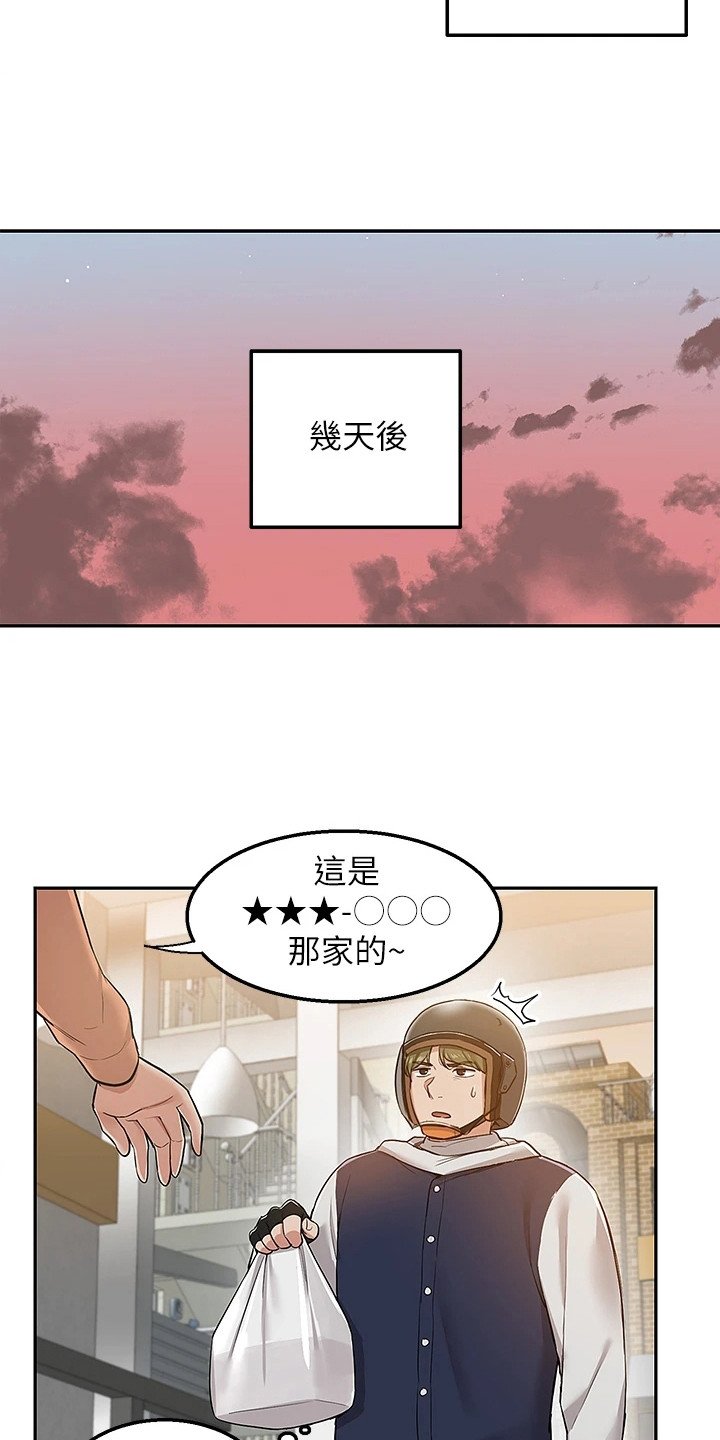 第2章：幻想