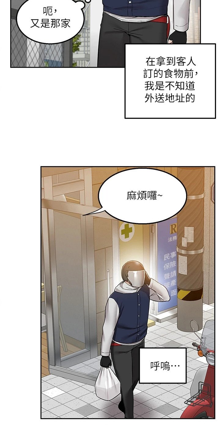 第2章：幻想