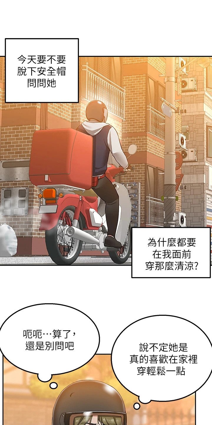 第2章：幻想