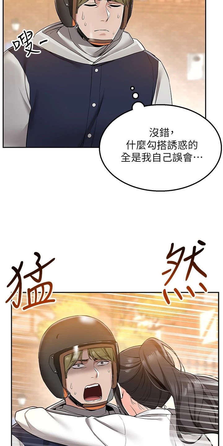 第2章：幻想