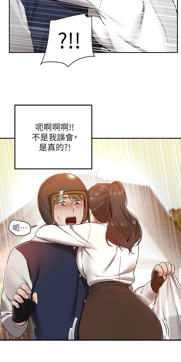 第2章：幻想