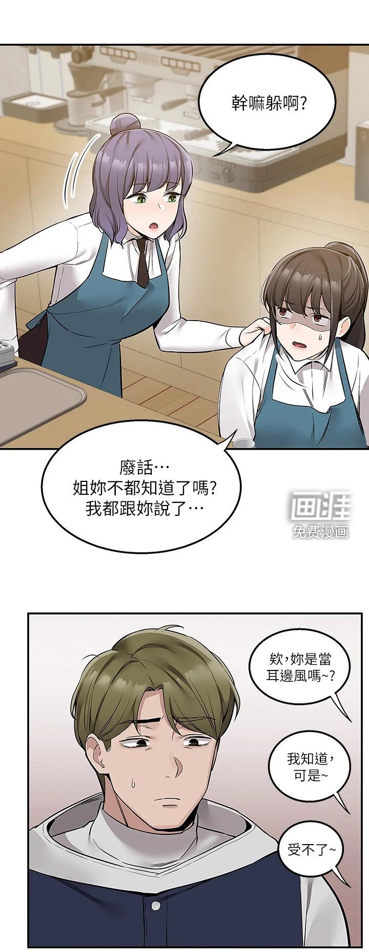 第20章：安慰