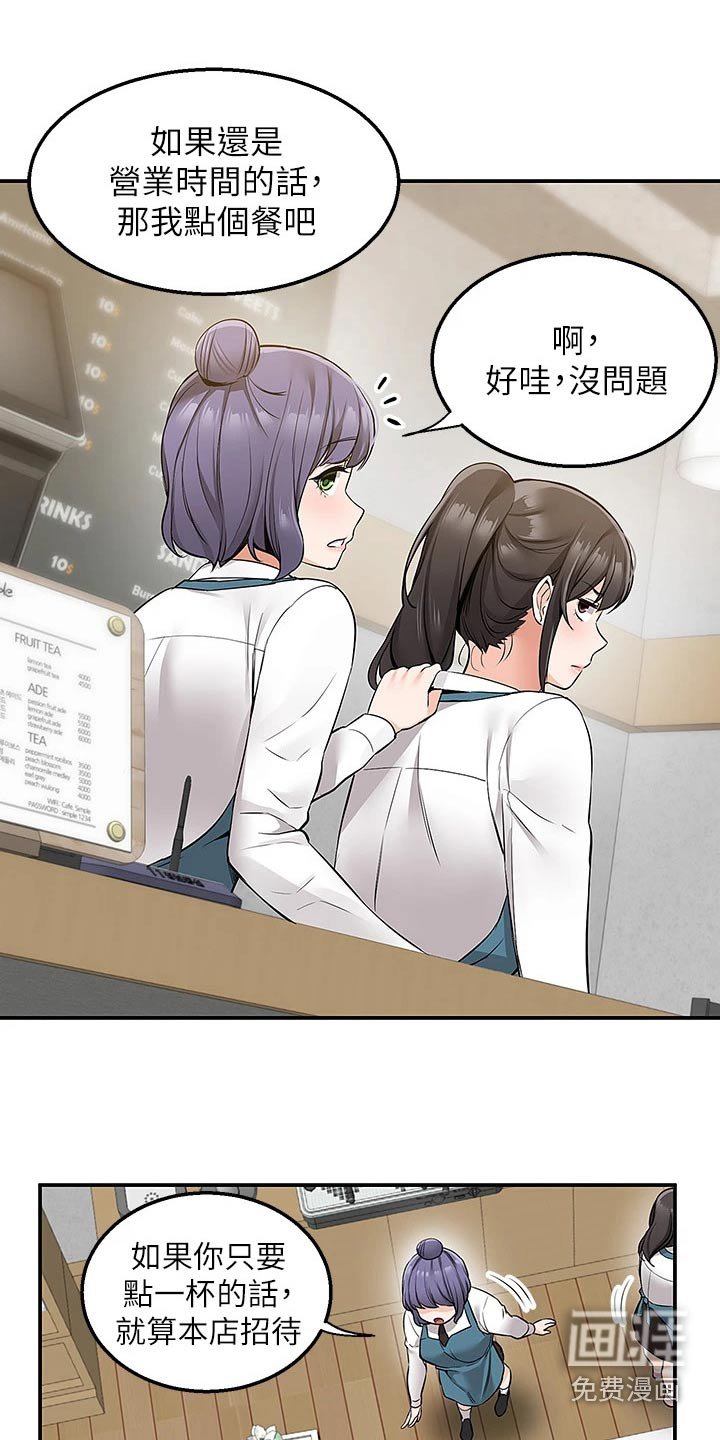 第20章：安慰