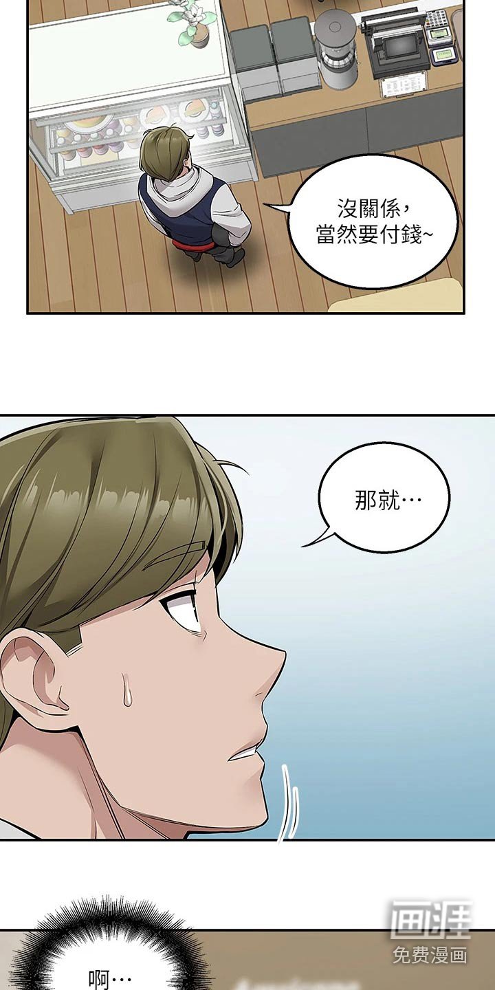 第20章：安慰