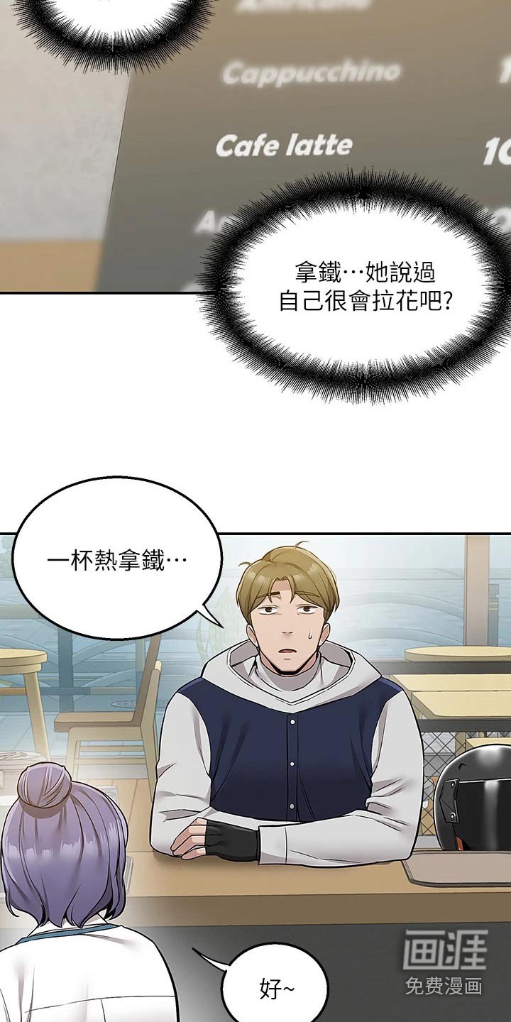 第20章：安慰