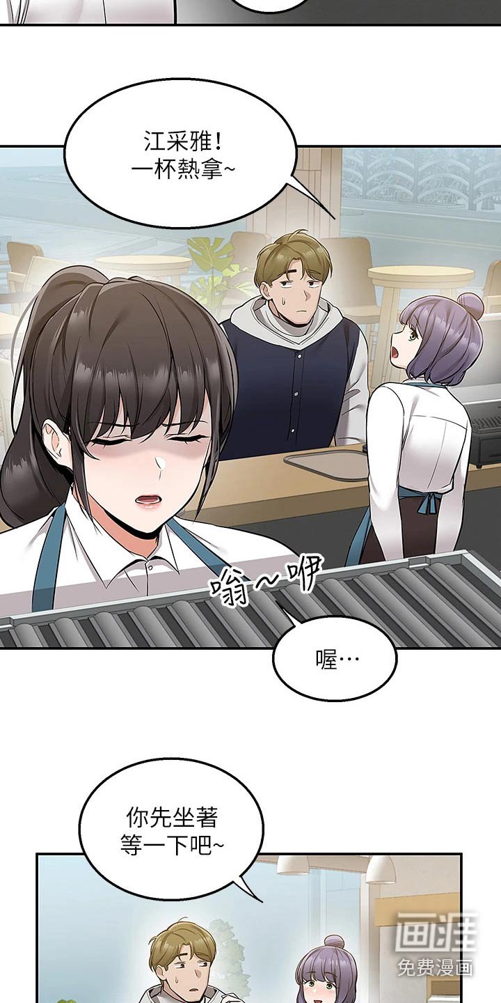 第20章：安慰