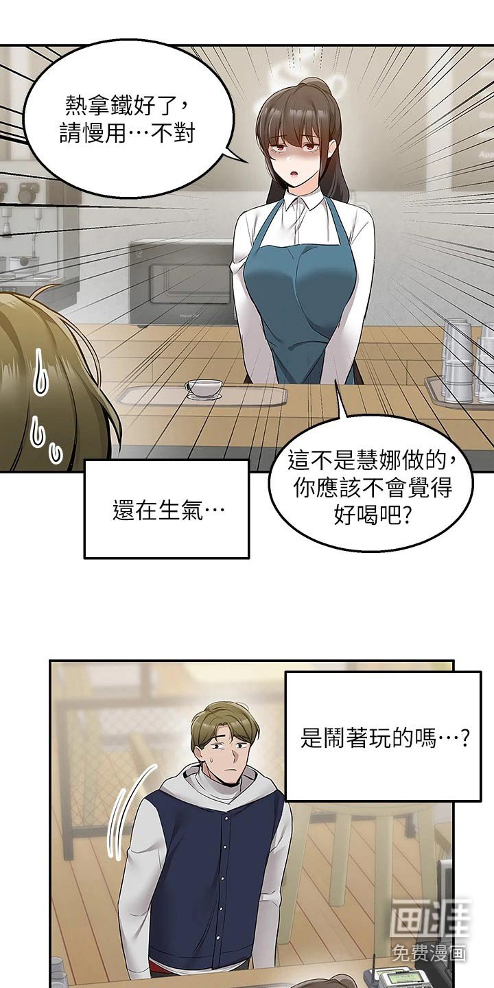 第20章：安慰