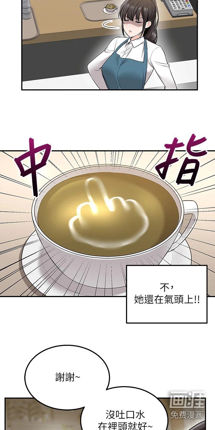 第20章：安慰