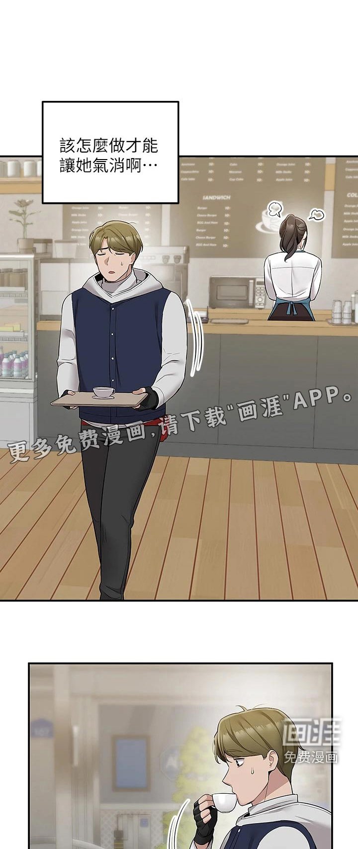 第20章：安慰