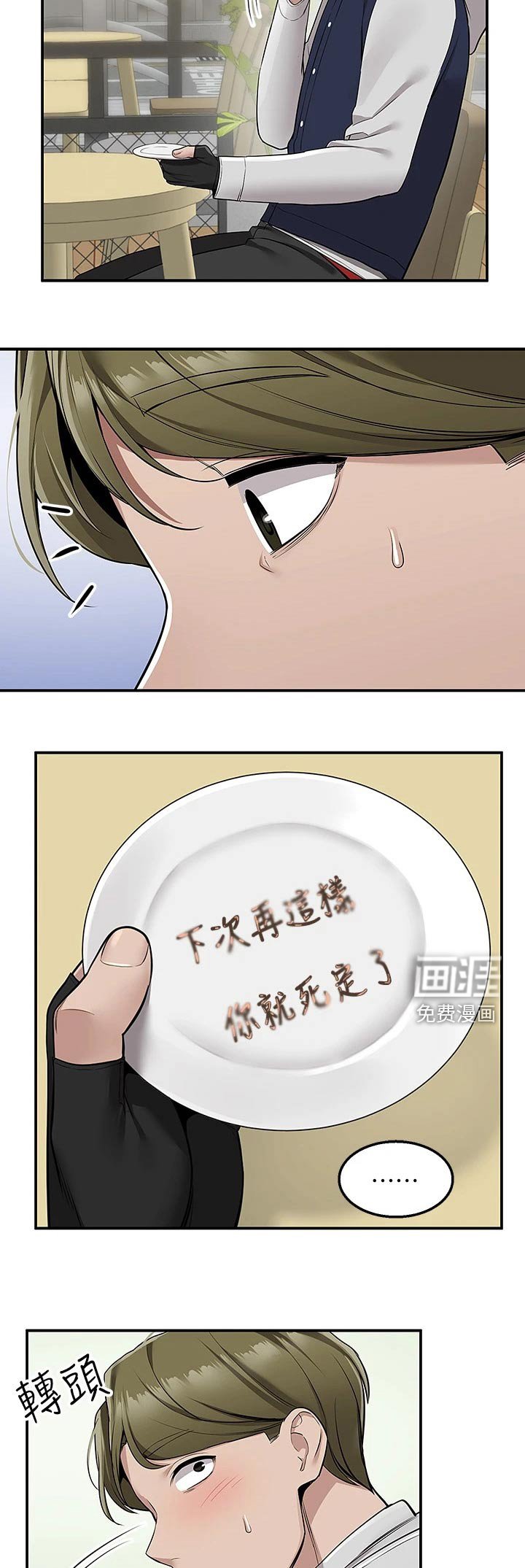 第20章：安慰
