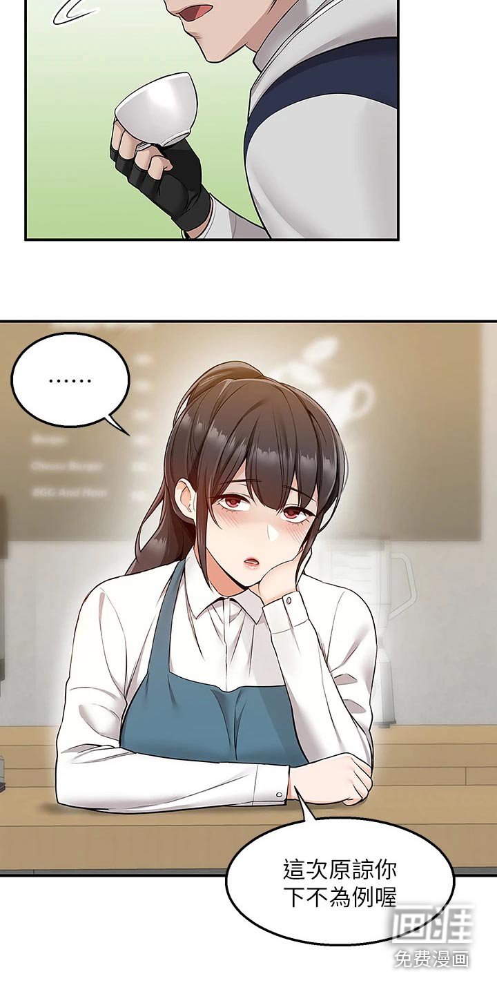 第20章：安慰