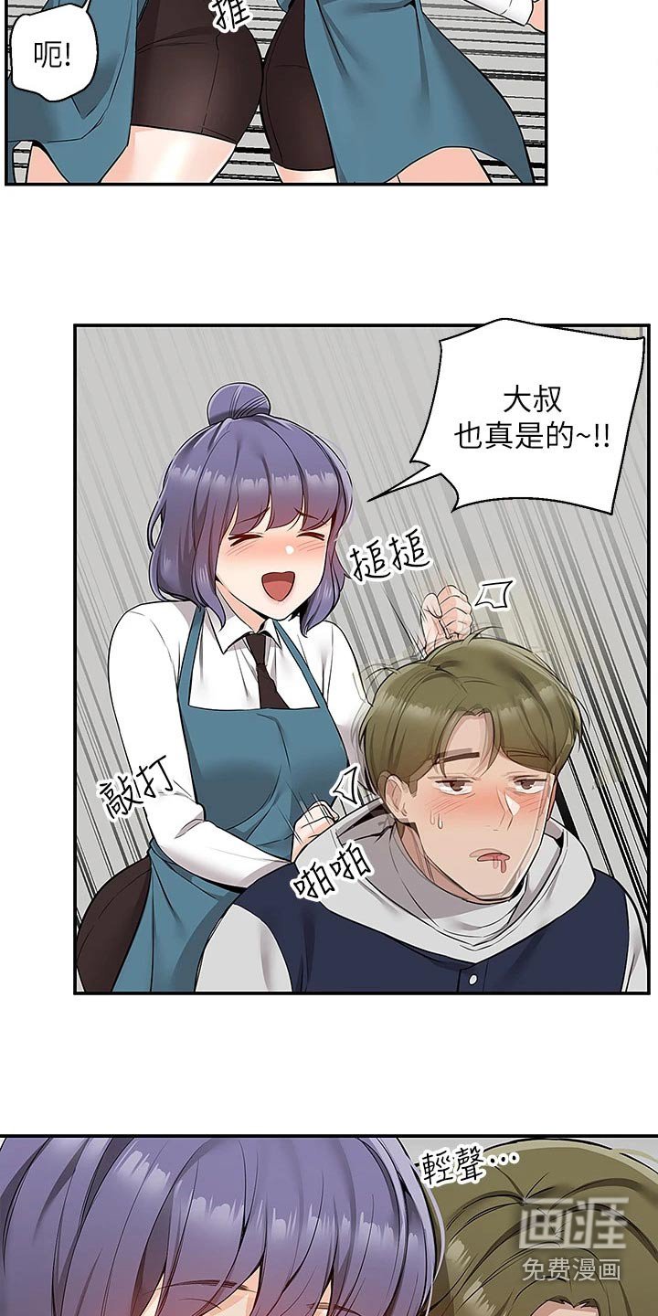第20章：安慰