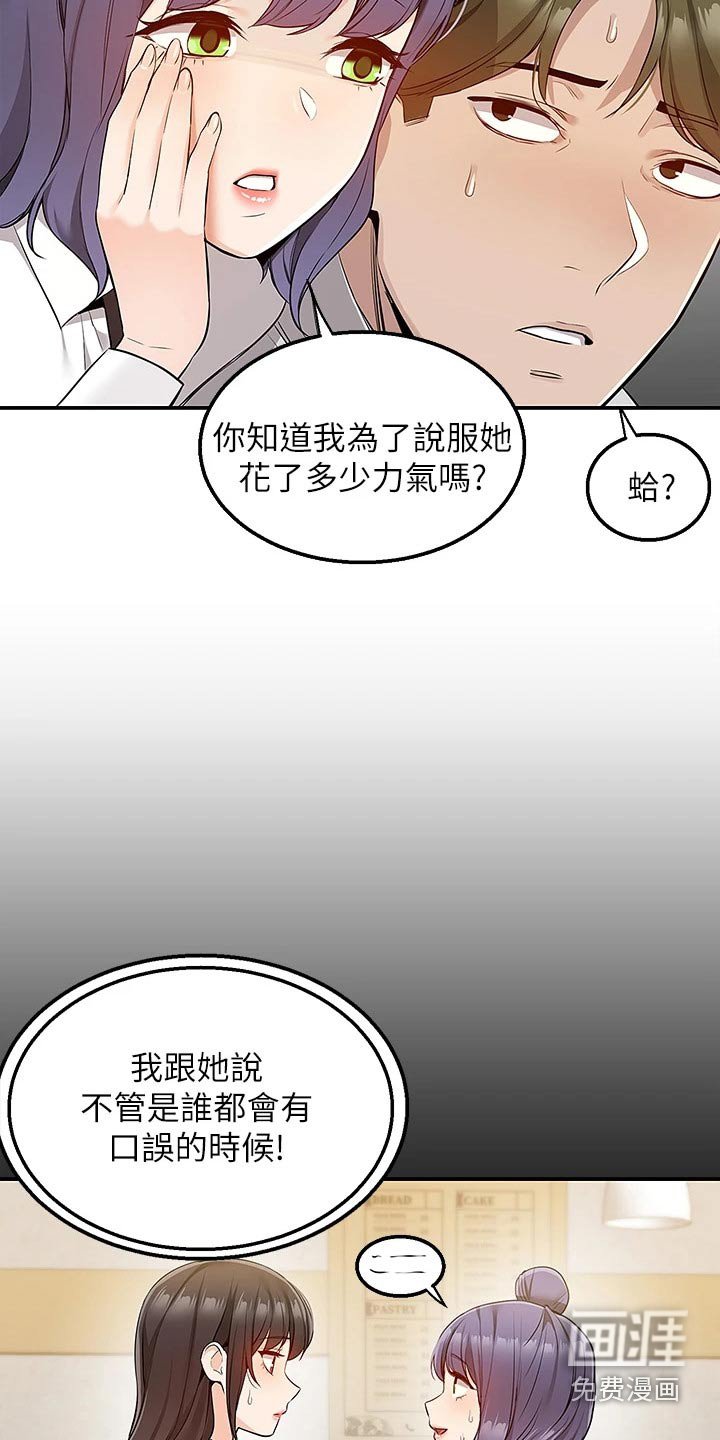 第20章：安慰