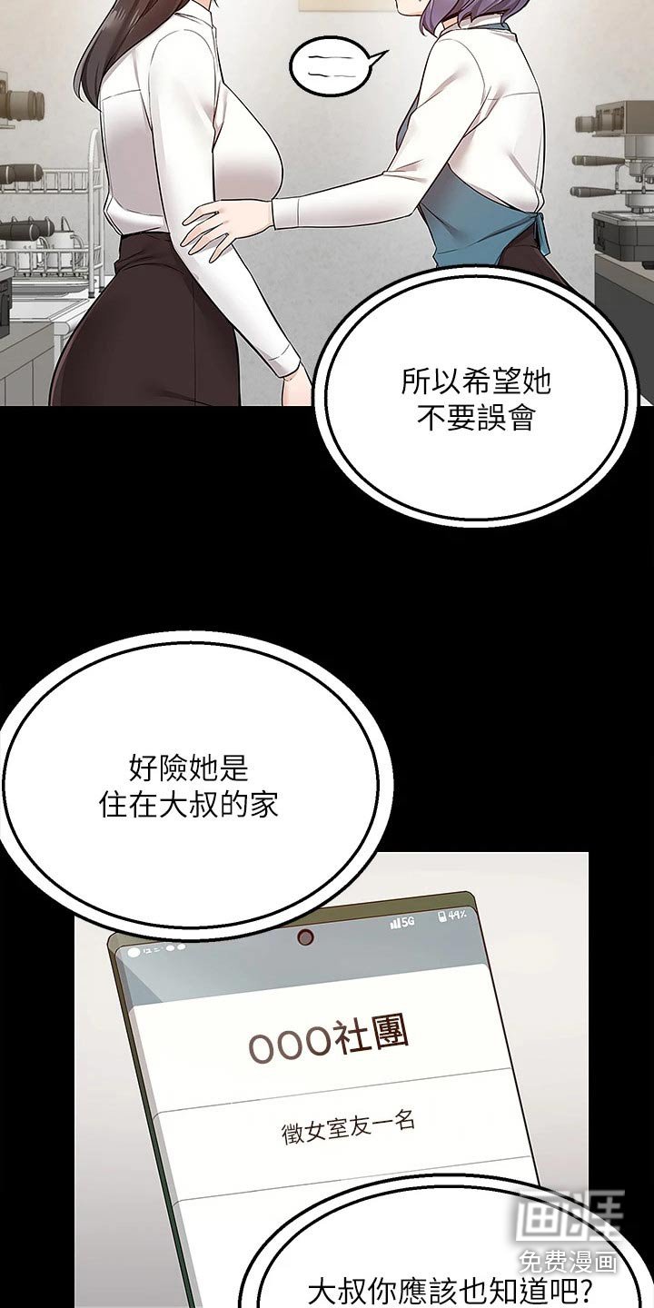 第20章：安慰