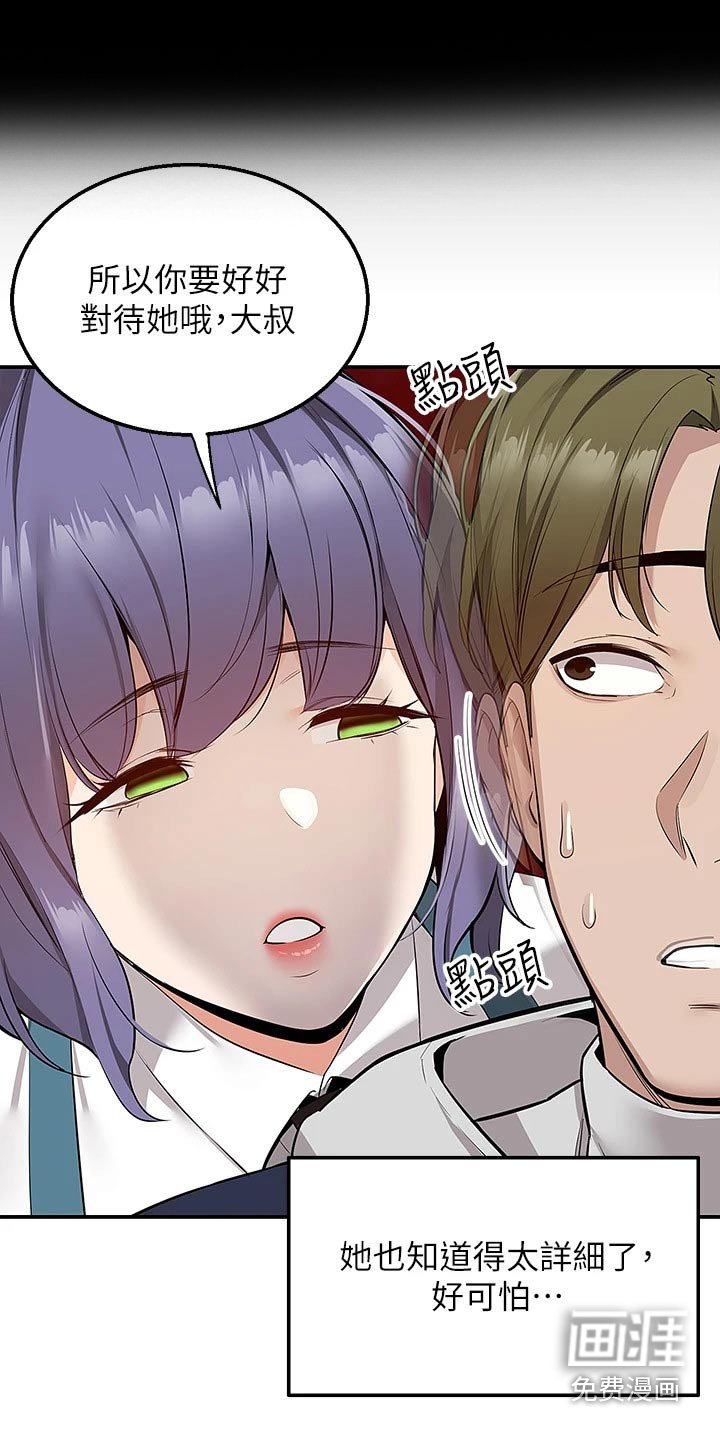 第20章：安慰