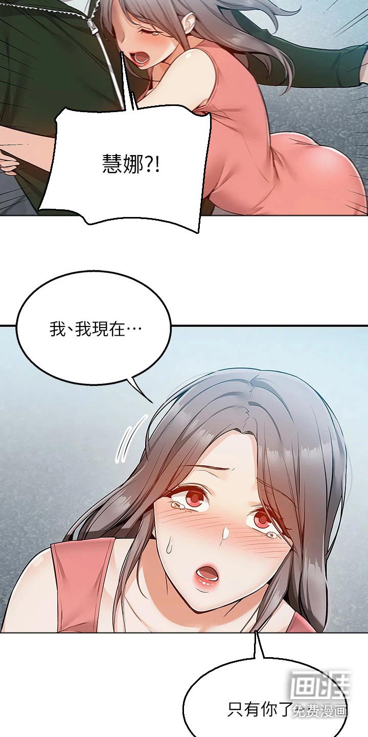 第21章：只有你