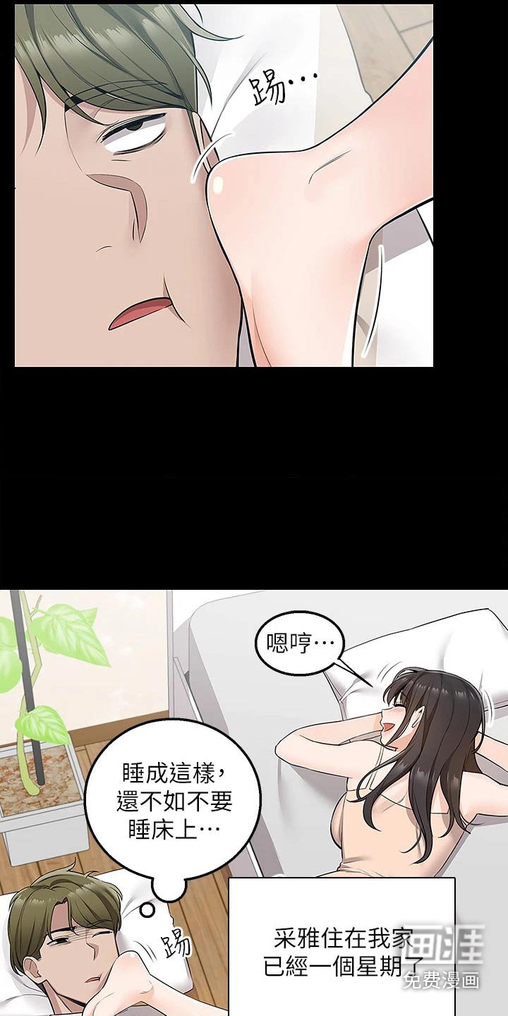 第21章：只有你