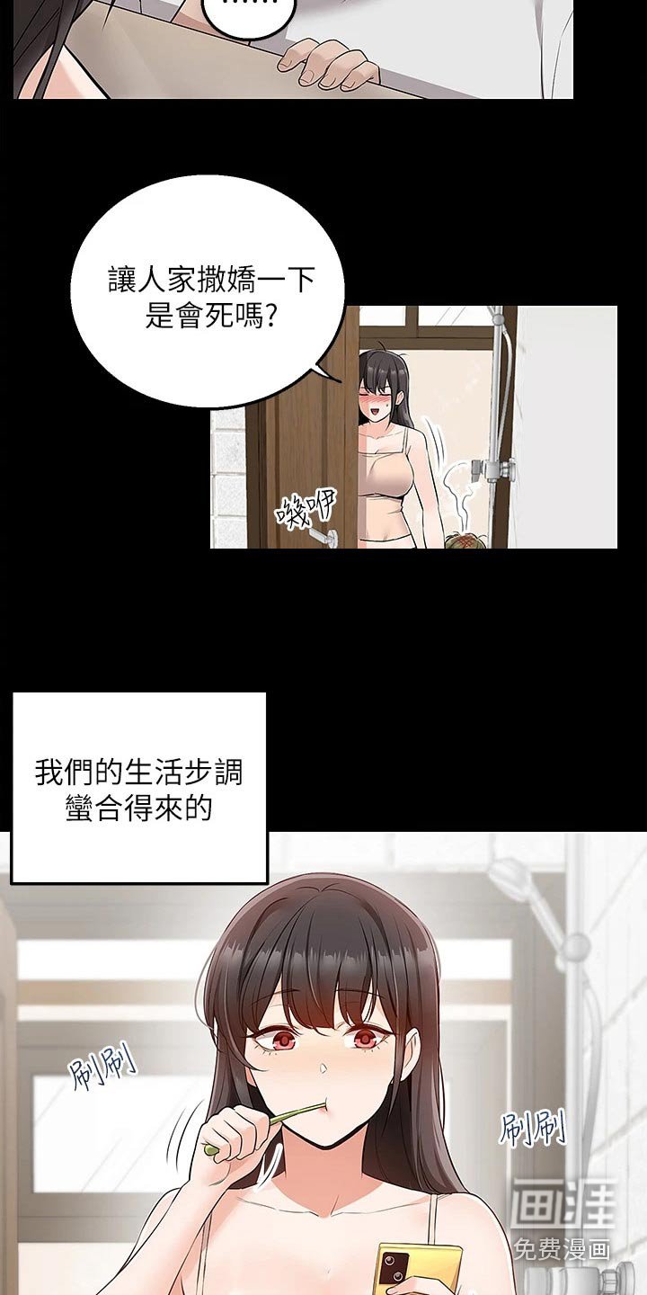 第21章：只有你