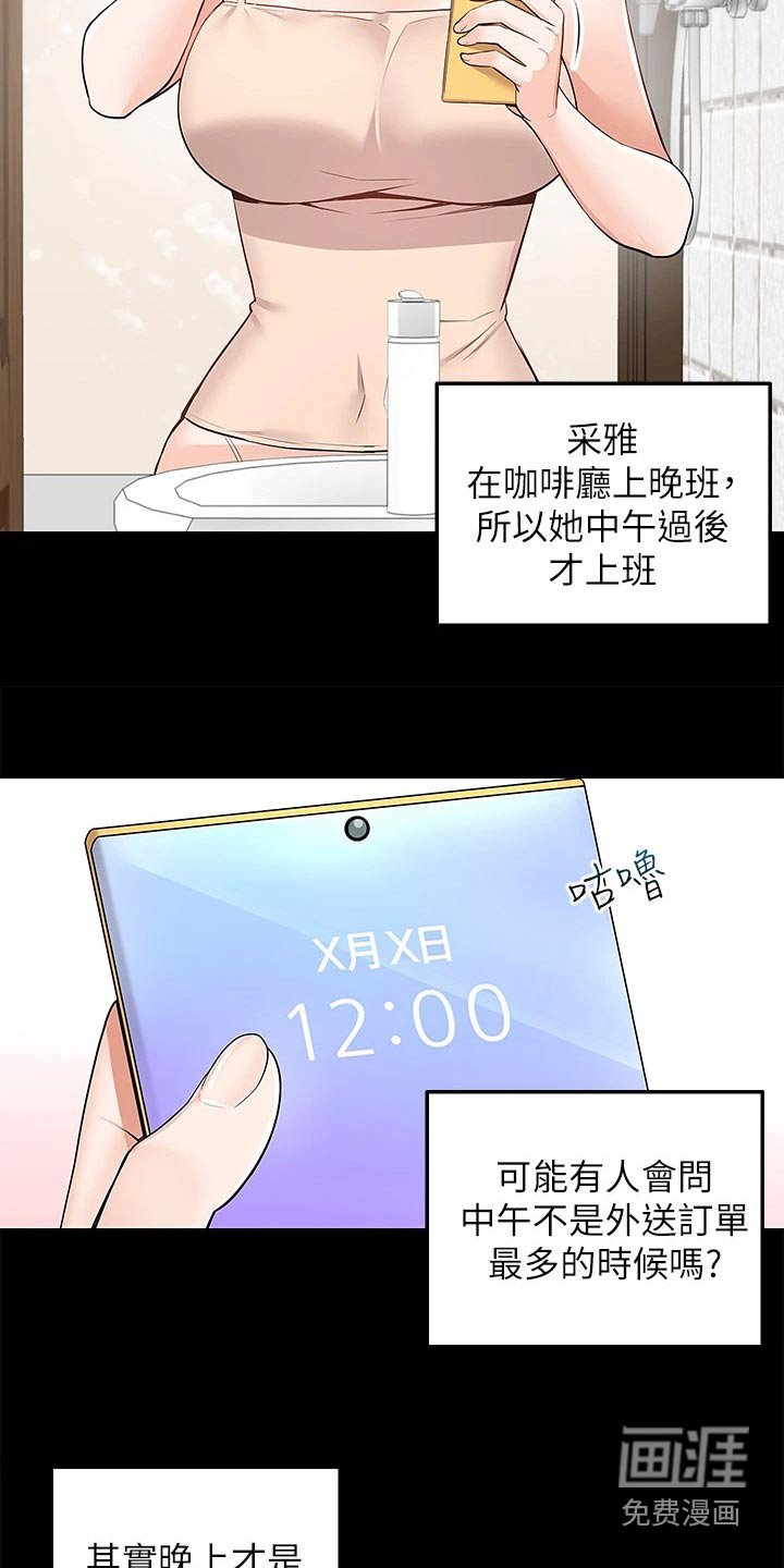 第21章：只有你