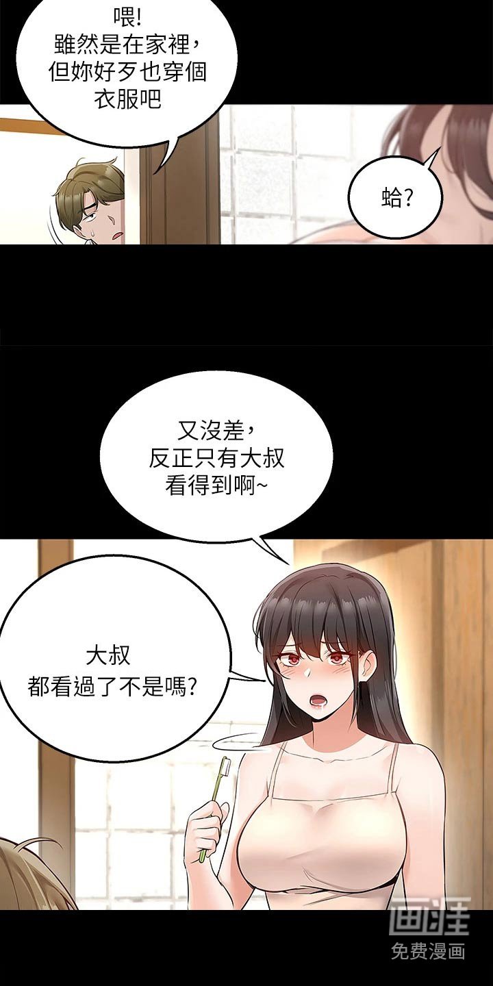 第21章：只有你