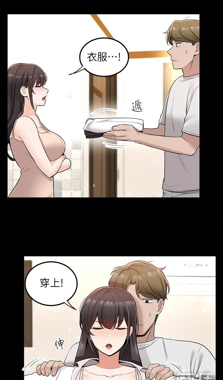 第21章：只有你