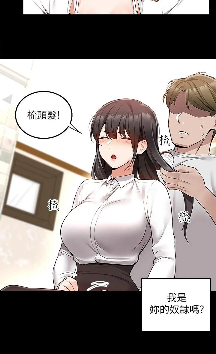 第21章：只有你