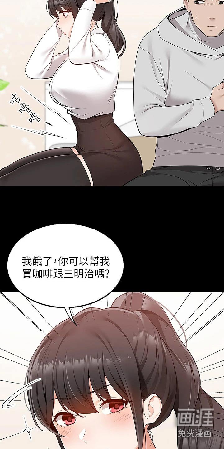 第22章：见面