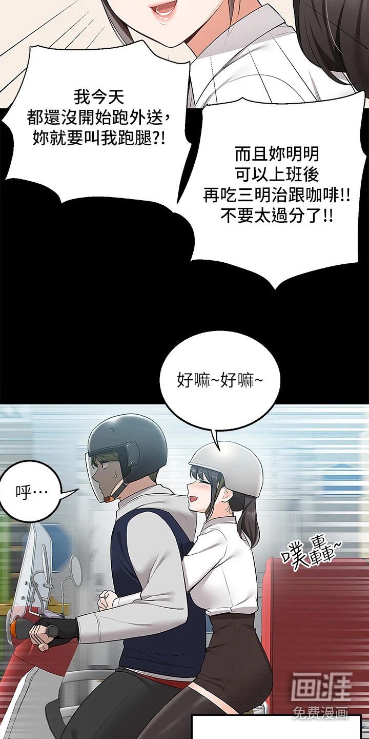 第22章：见面