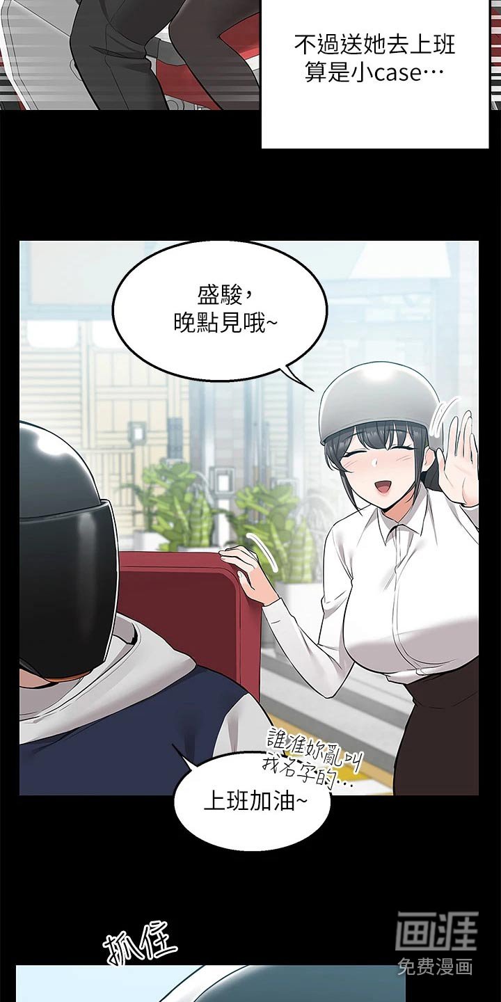 第22章：见面