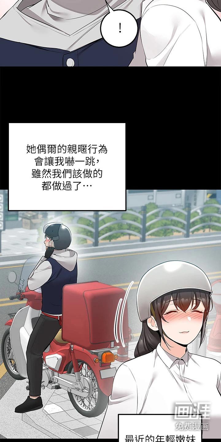 第22章：见面