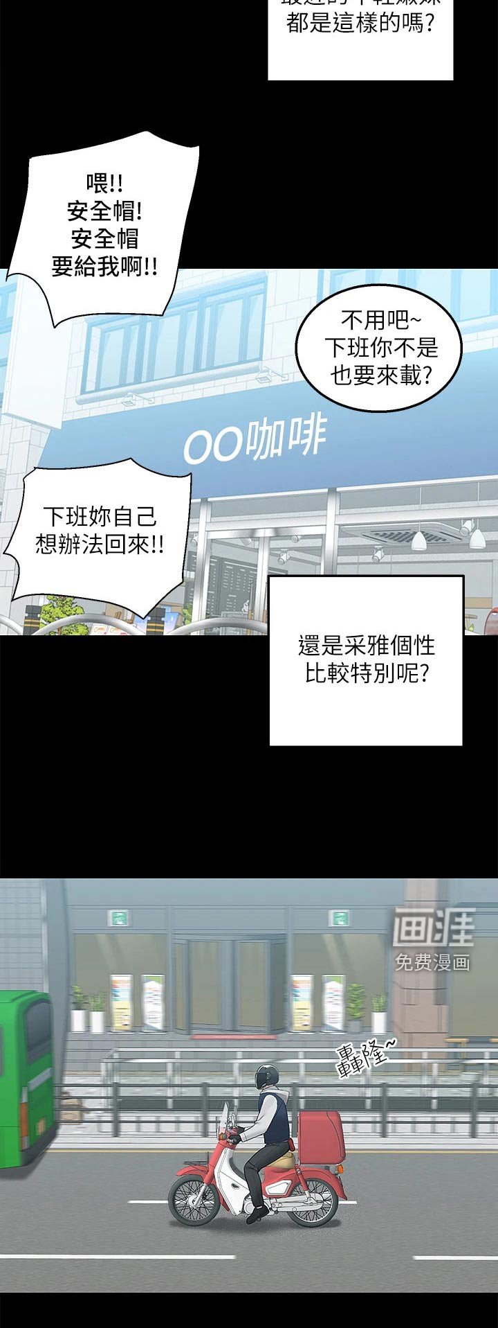 第22章：见面