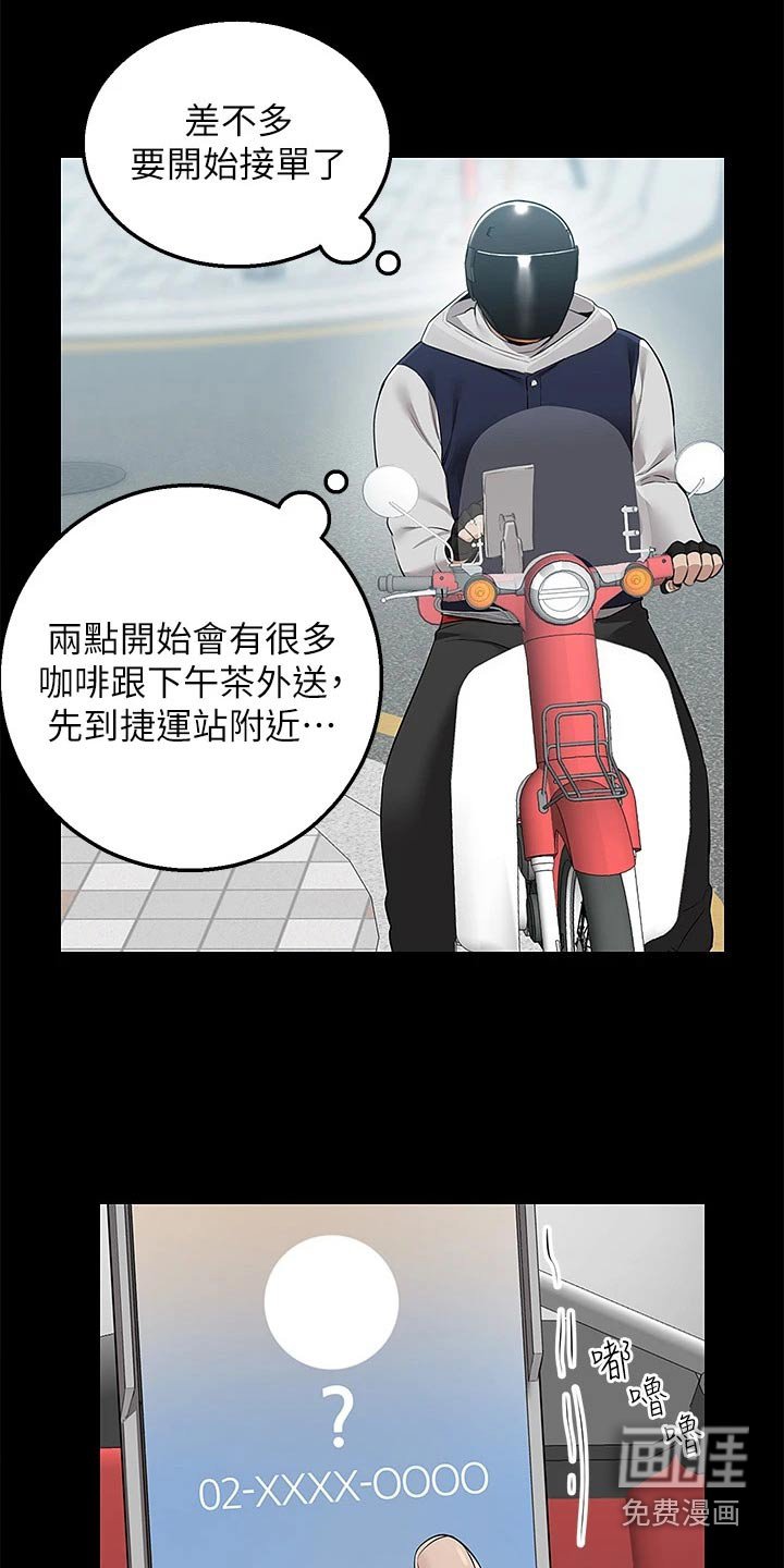 第22章：见面