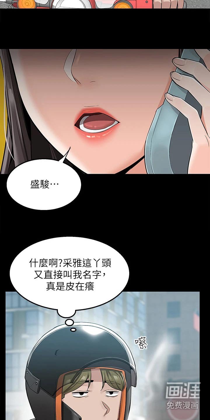 第22章：见面