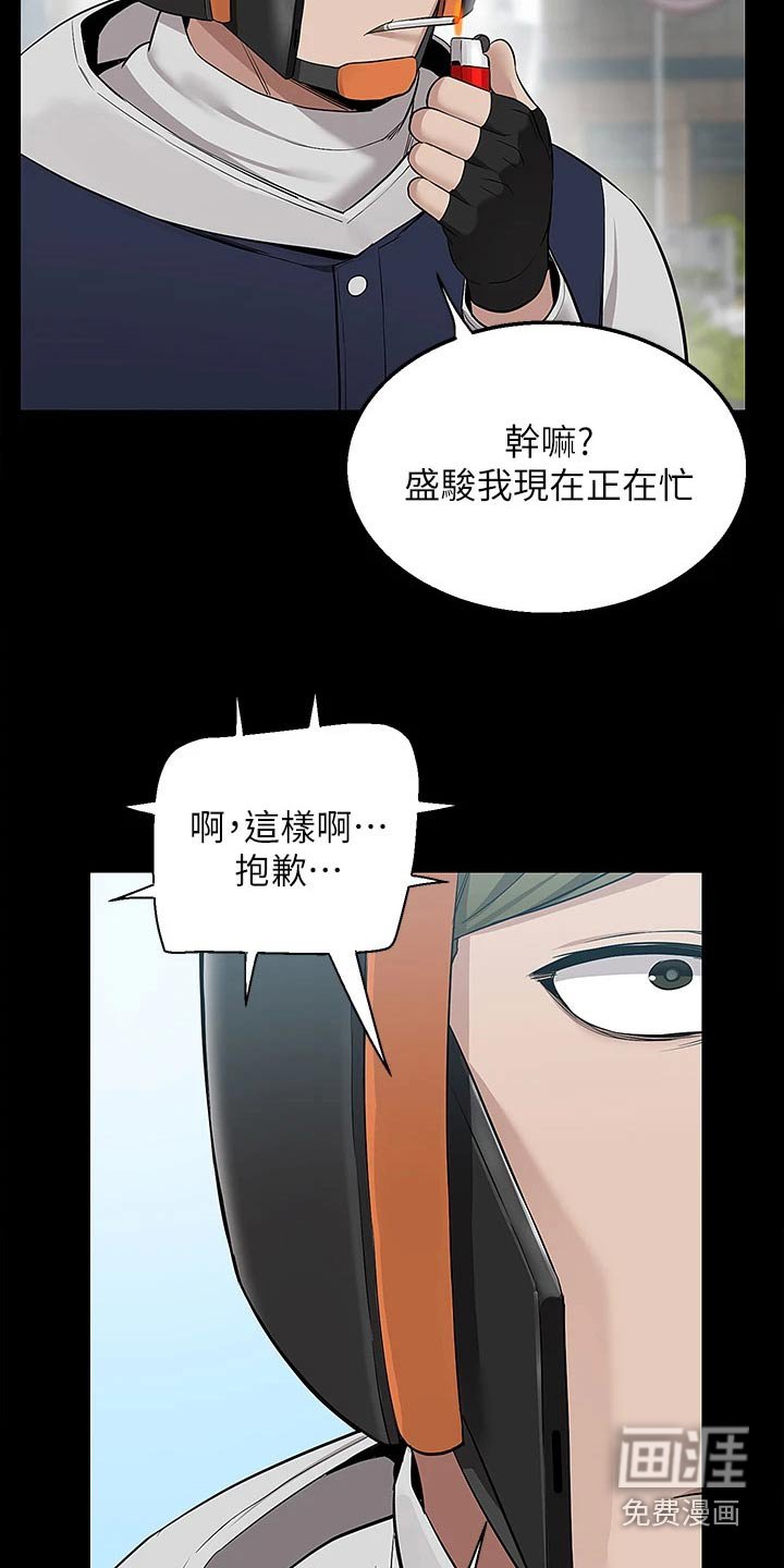 第22章：见面