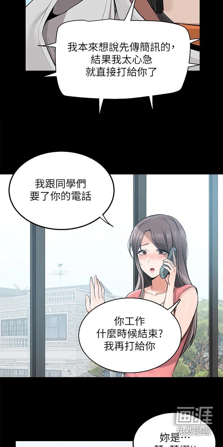 第22章：见面