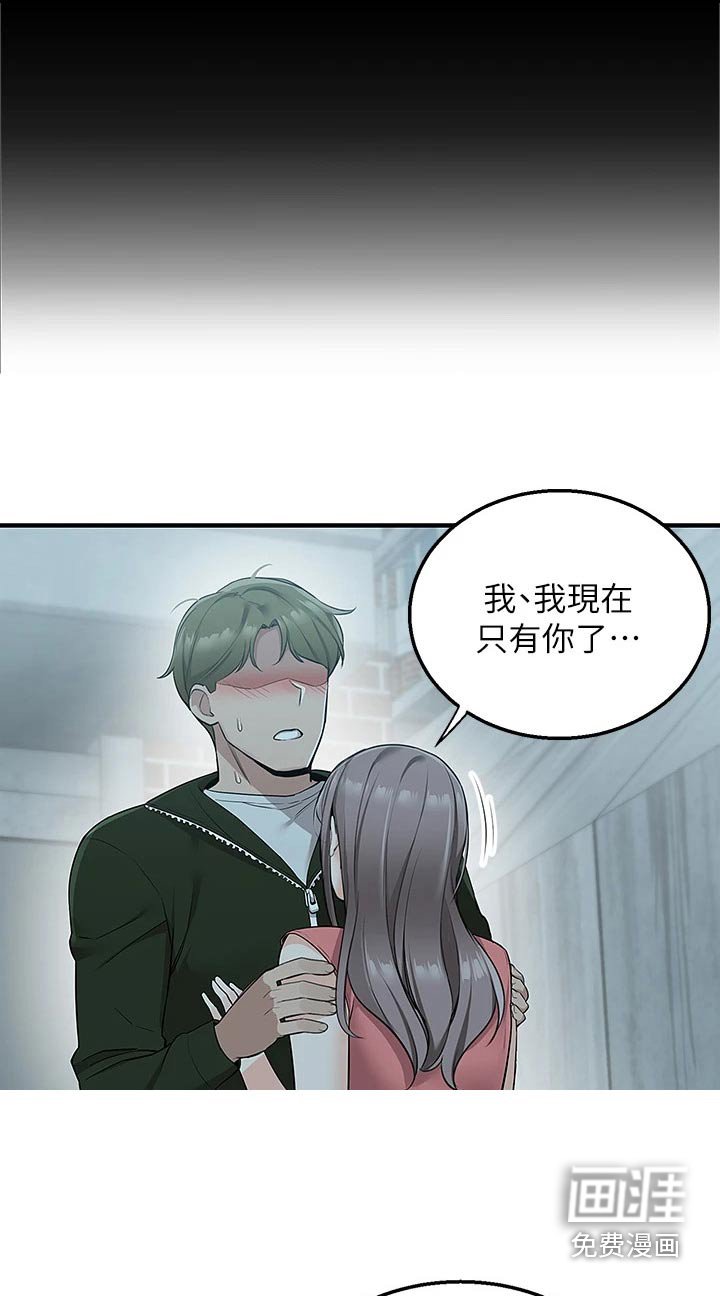 第22章：见面