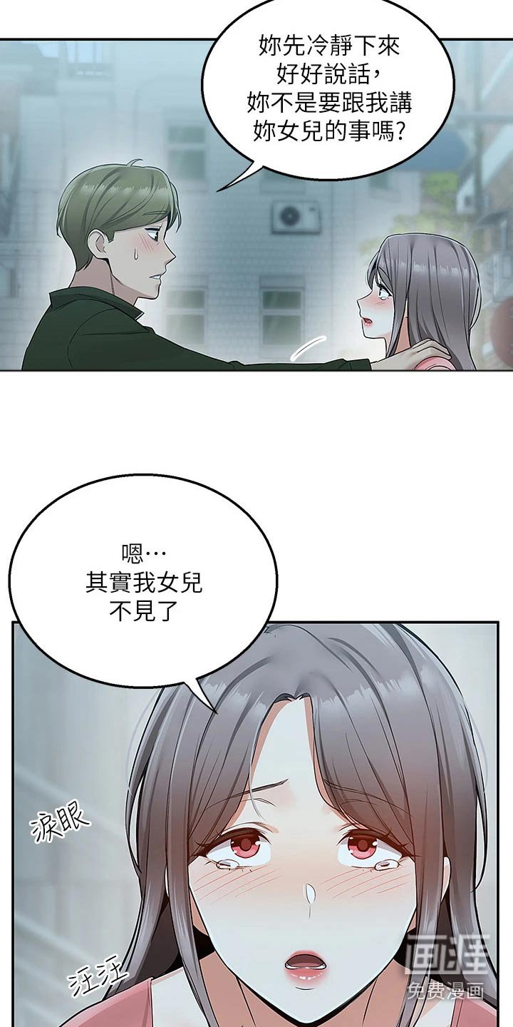 第22章：见面