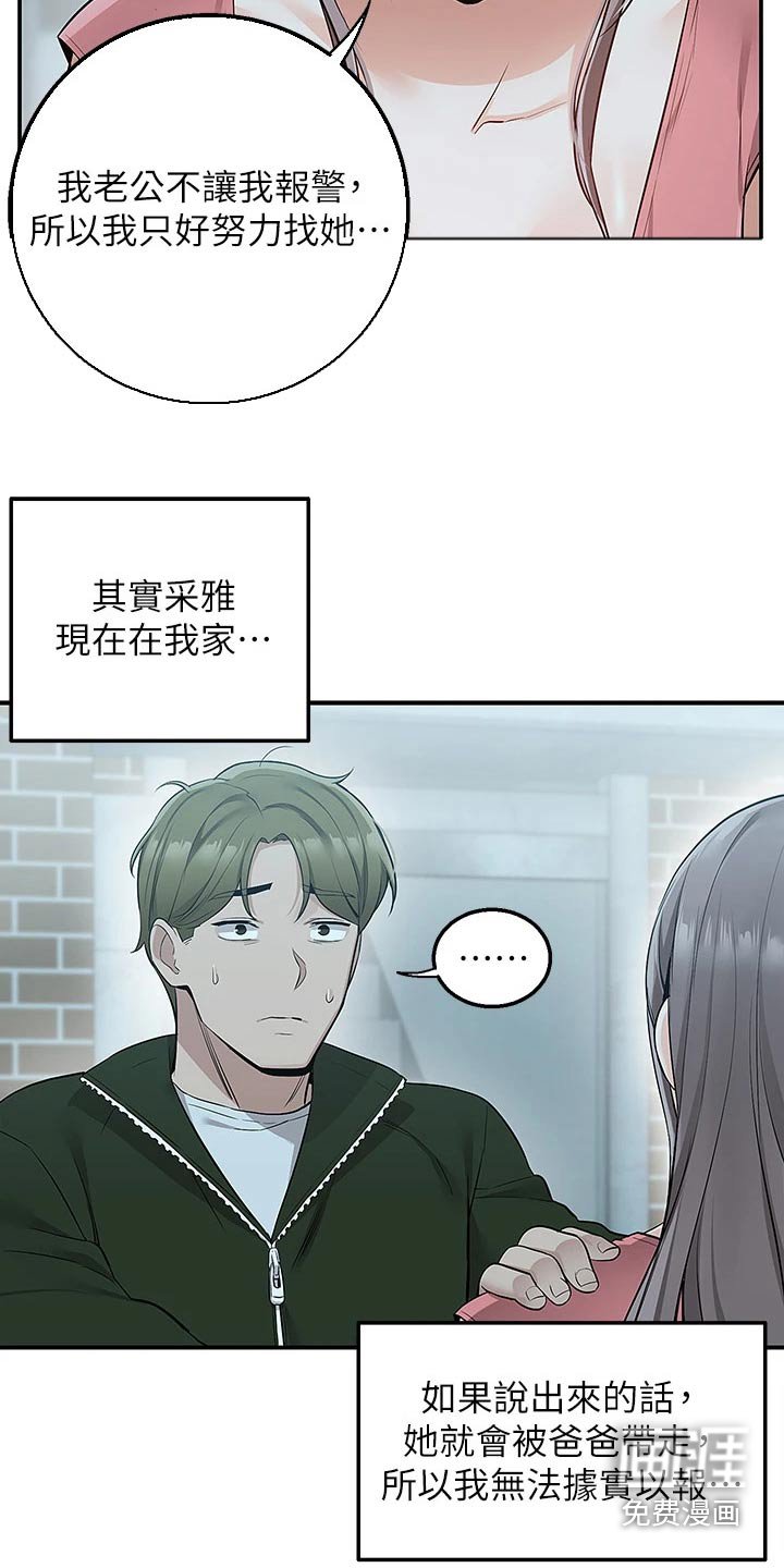 第22章：见面