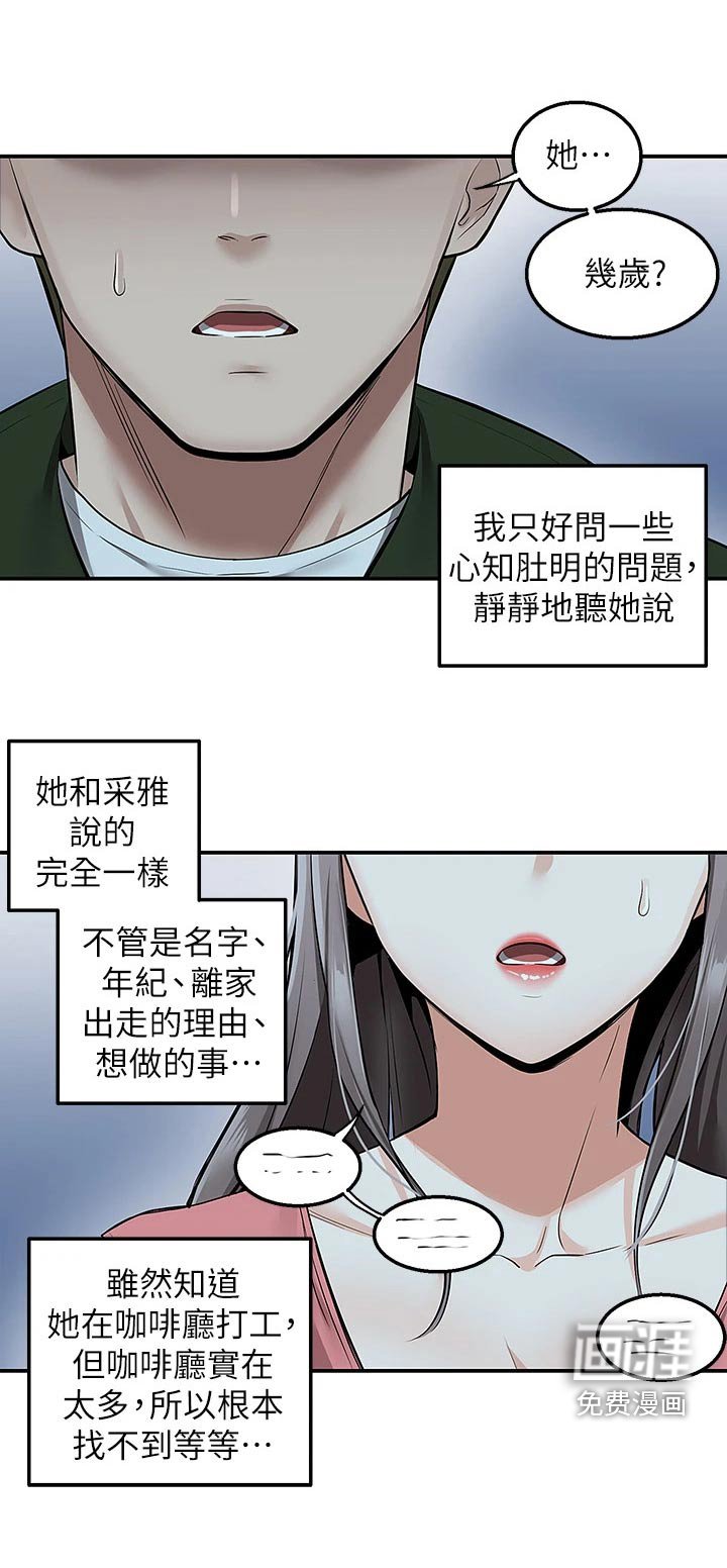 第22章：见面