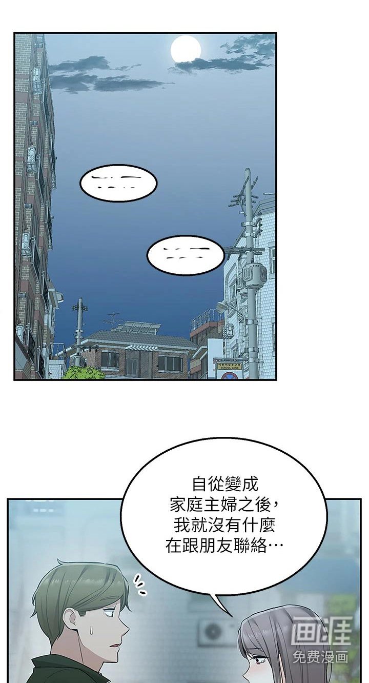 第23章：误会