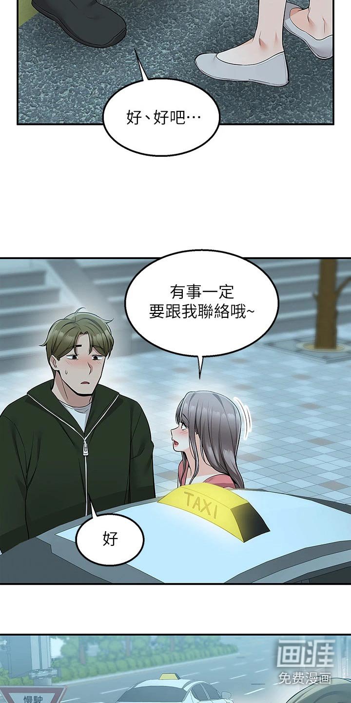 第23章：误会
