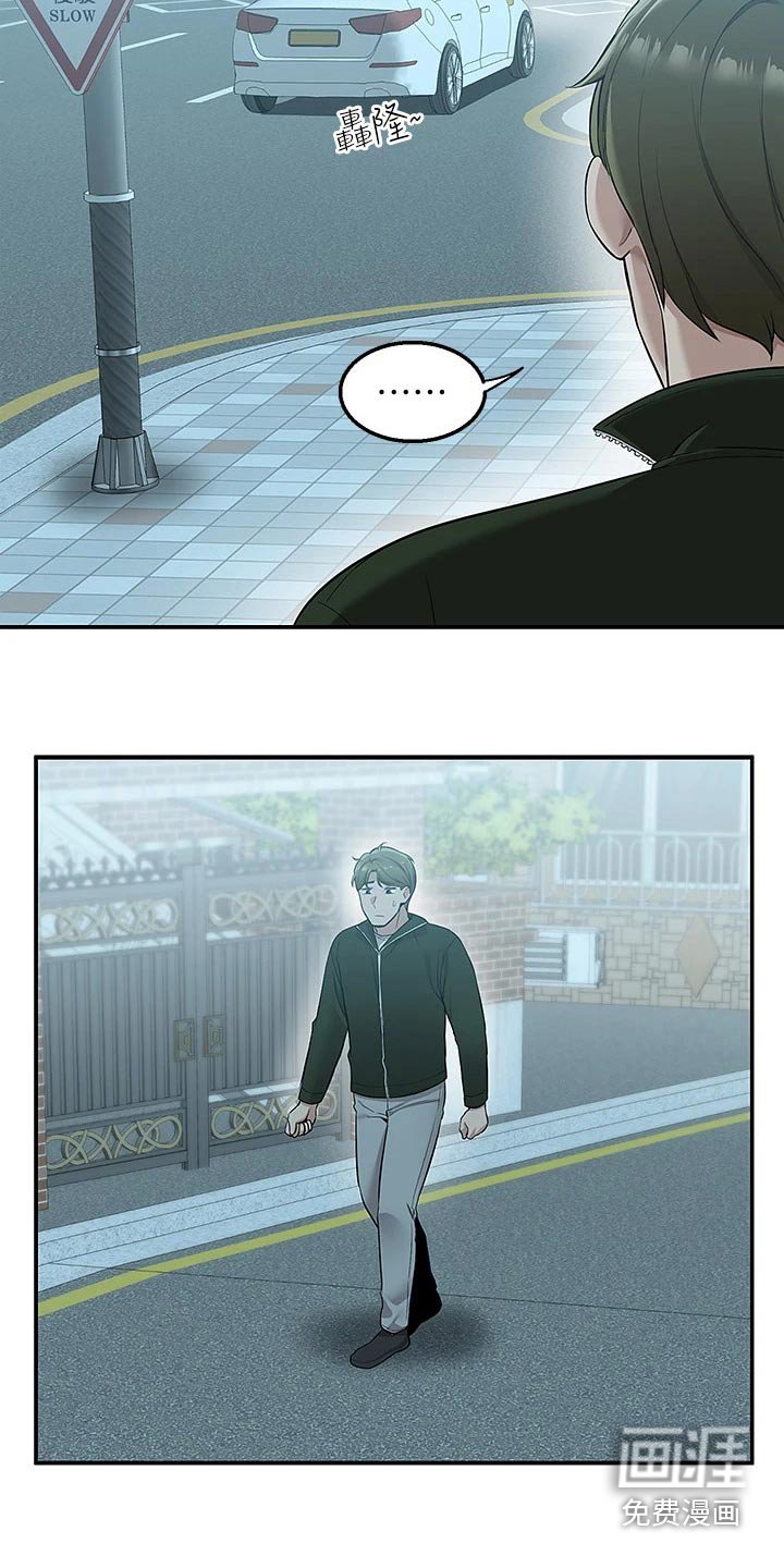 第23章：误会
