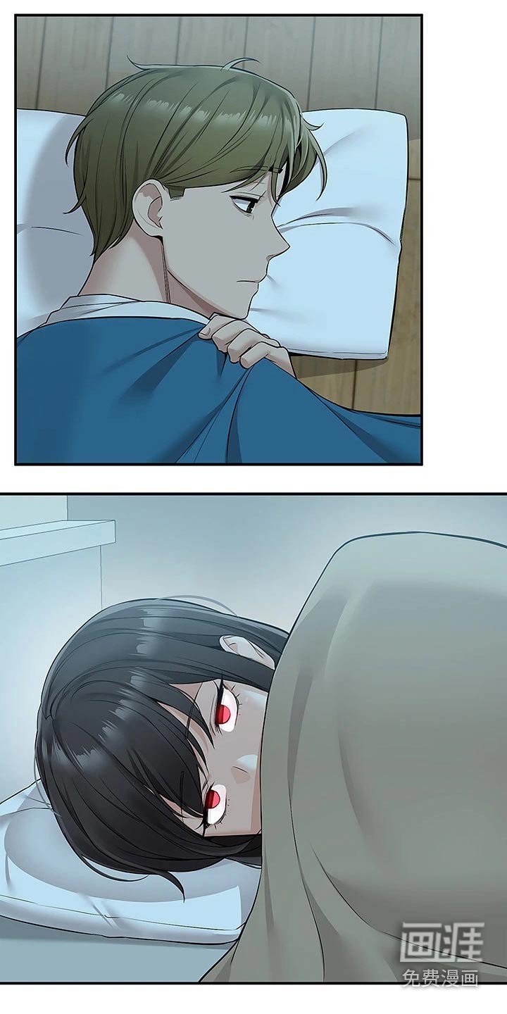 第23章：误会