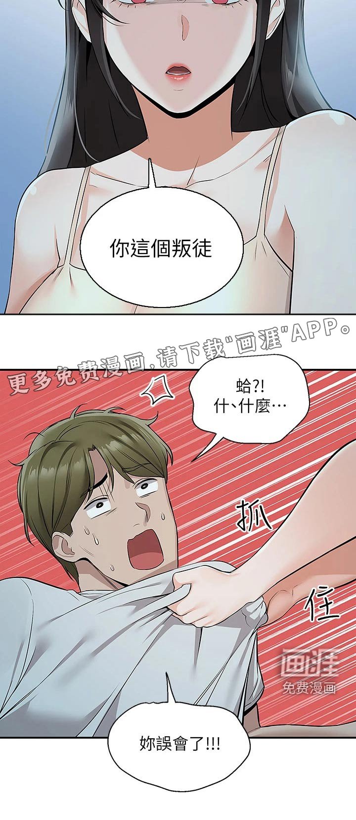 第23章：误会
