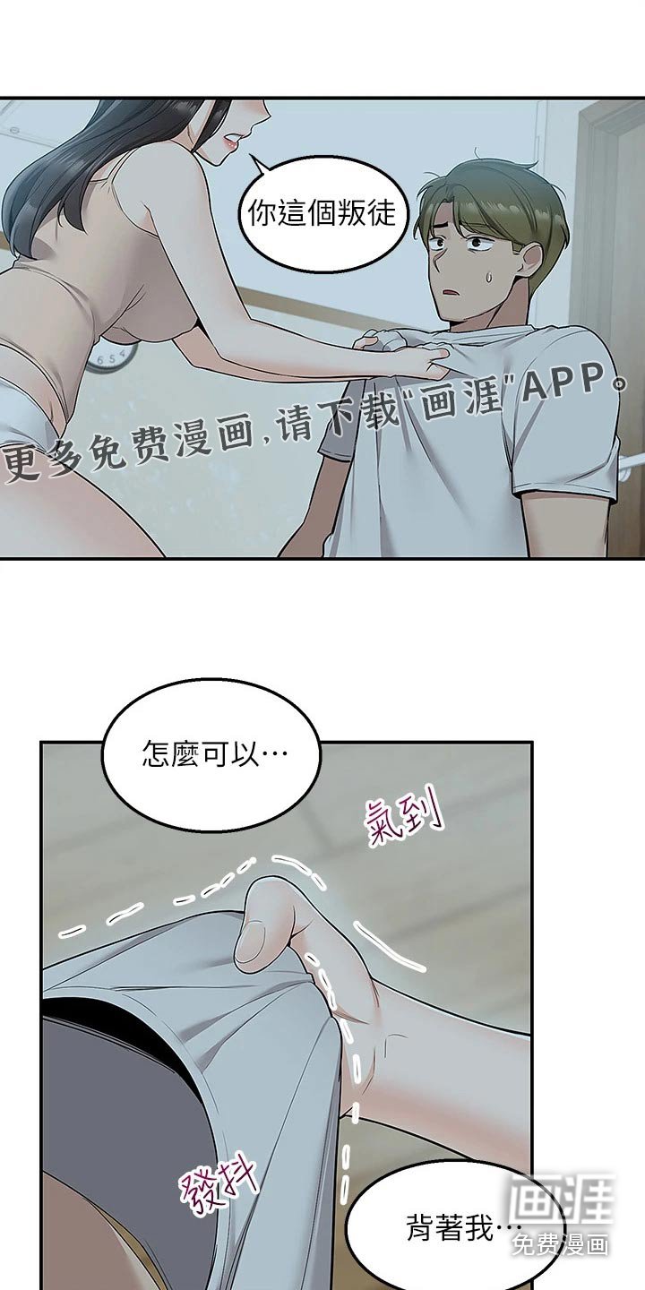第23章：误会