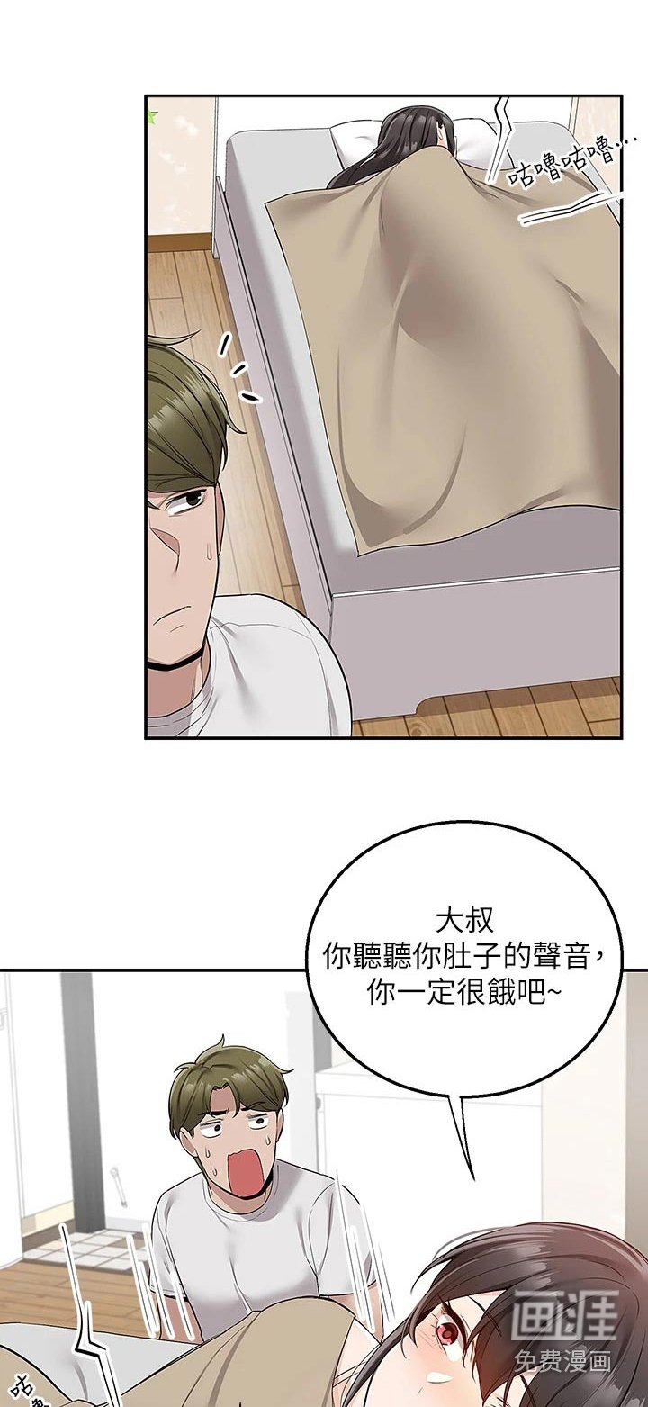 第24章：夜宵