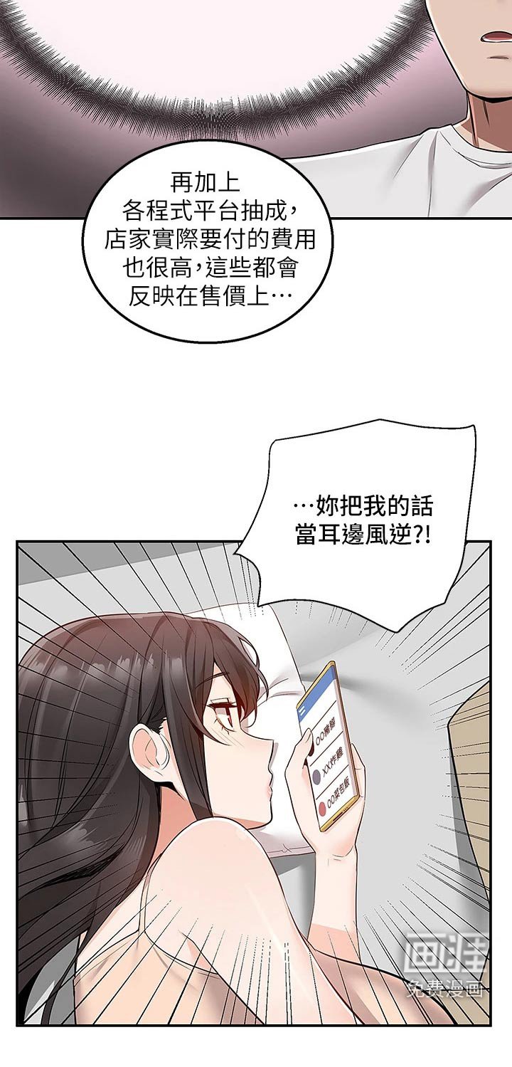 第24章：夜宵